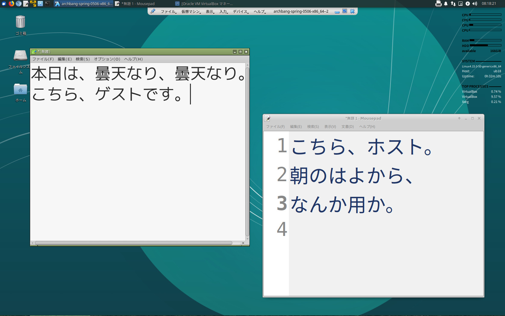 シームレスモードの意味 Archbang Spring 0506 X86 64 Virtualboxゲストツール6 0 8 ホストvirutalbox 5 2 18 ホストos Xubuntu18 04lts ゆったりとlinux