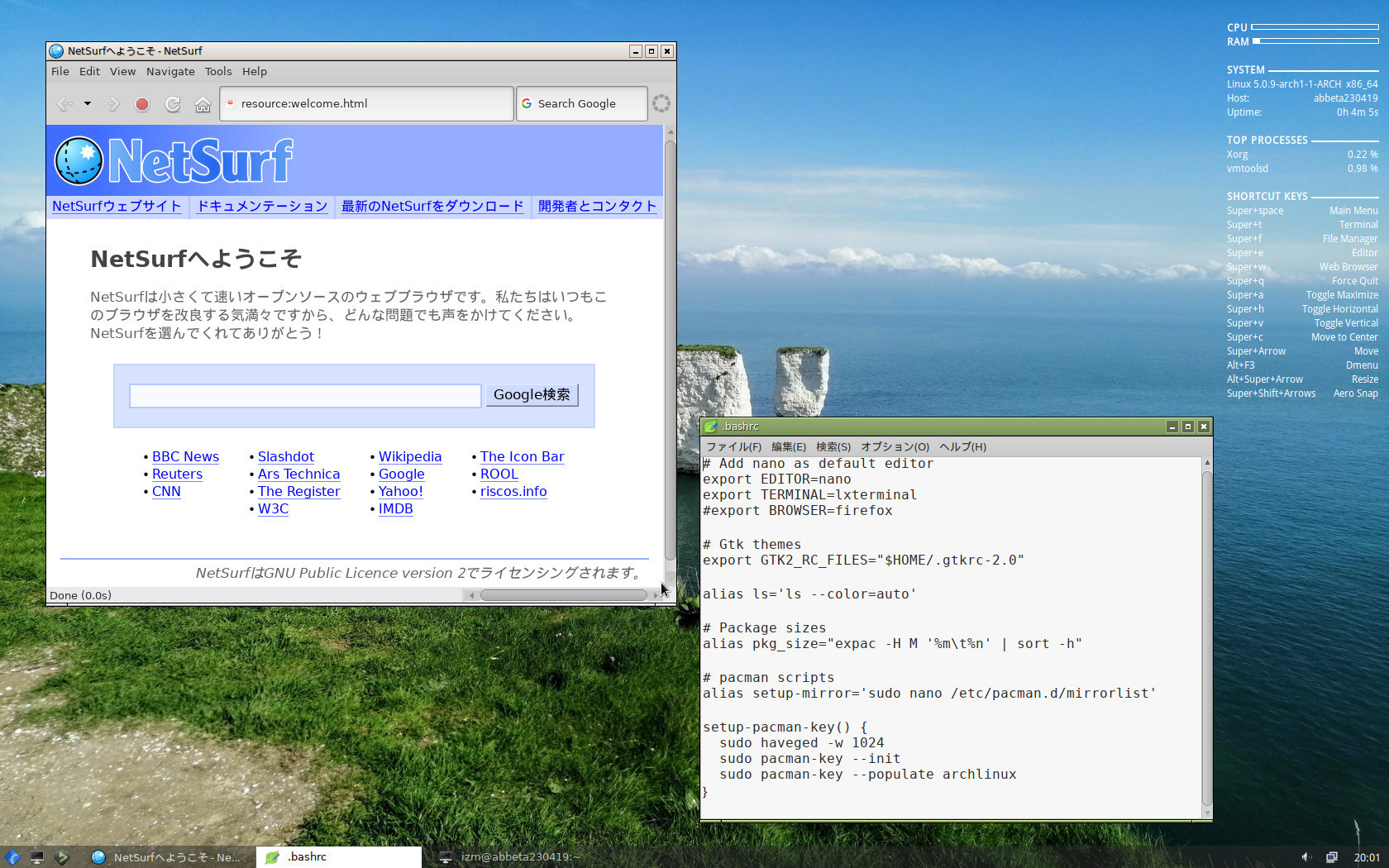 Linux 250 ゆったりとlinux