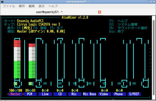 alsamixer_bad_view_2022-12-26_00-11-44.jpg