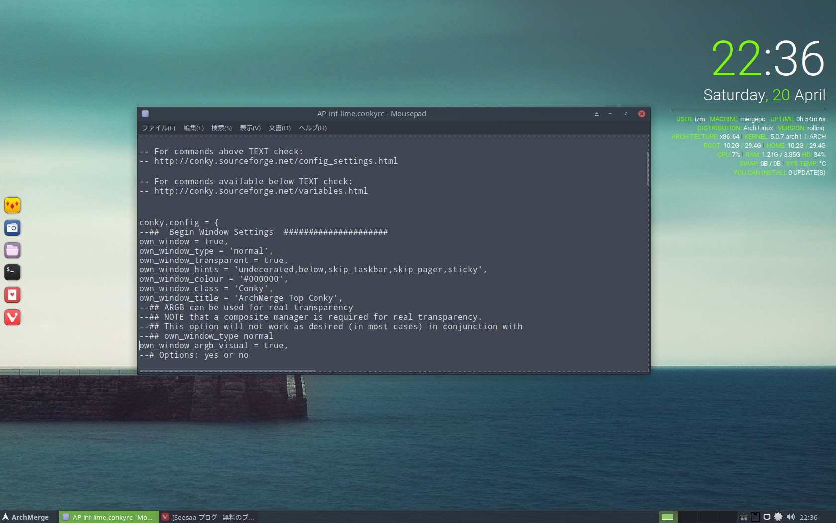 背景色が黒のconkyに変更 Archmerge V6 2 1 17 11 28 現arcolinux ゆったりとlinux