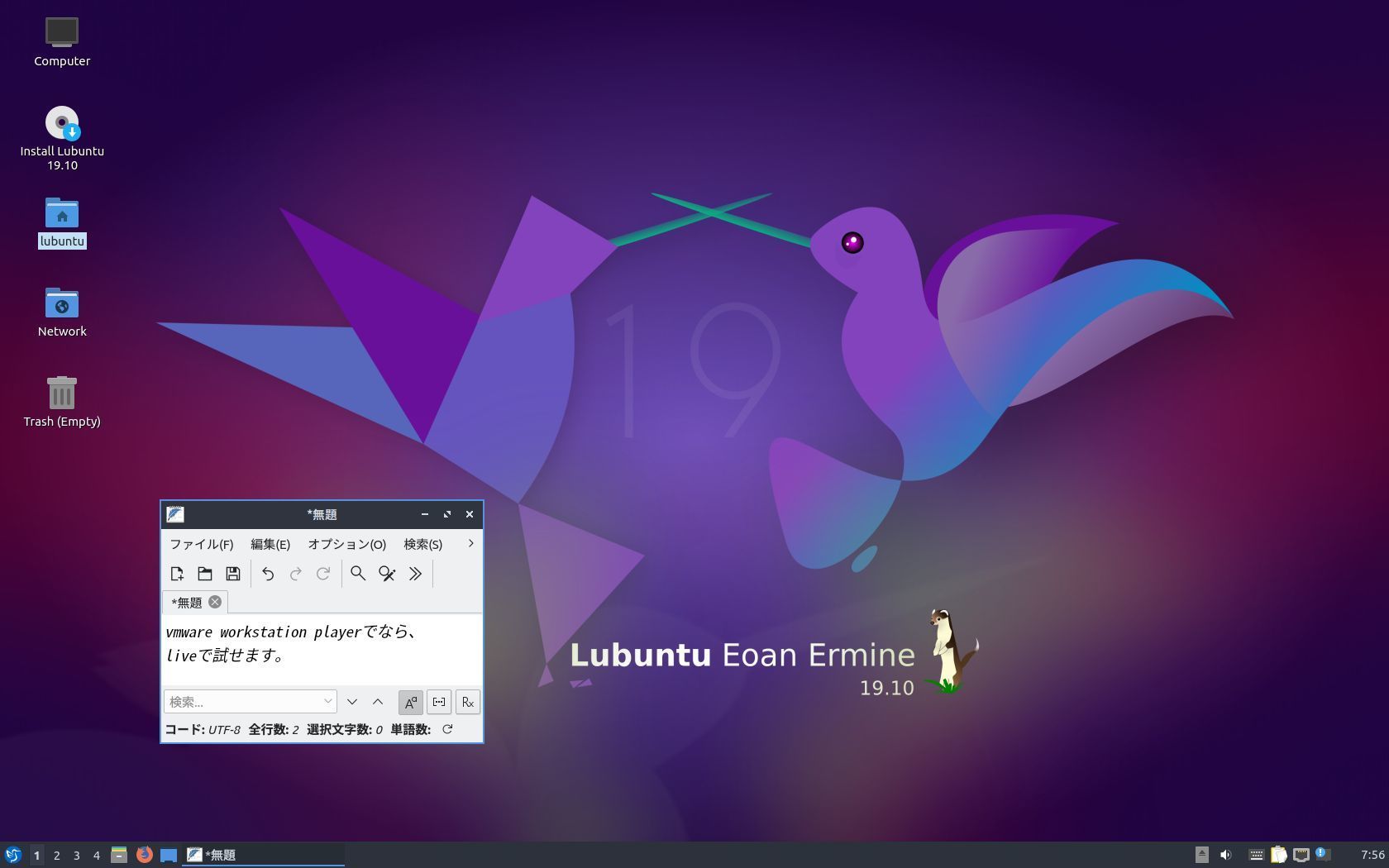 Lubuntu 19 10 Desktop Amd64 Iso Lxqt Vmware Workstation Player15 5 0 Sparkylinux 5 9 X86 64 Xfce ゆったりとlinux