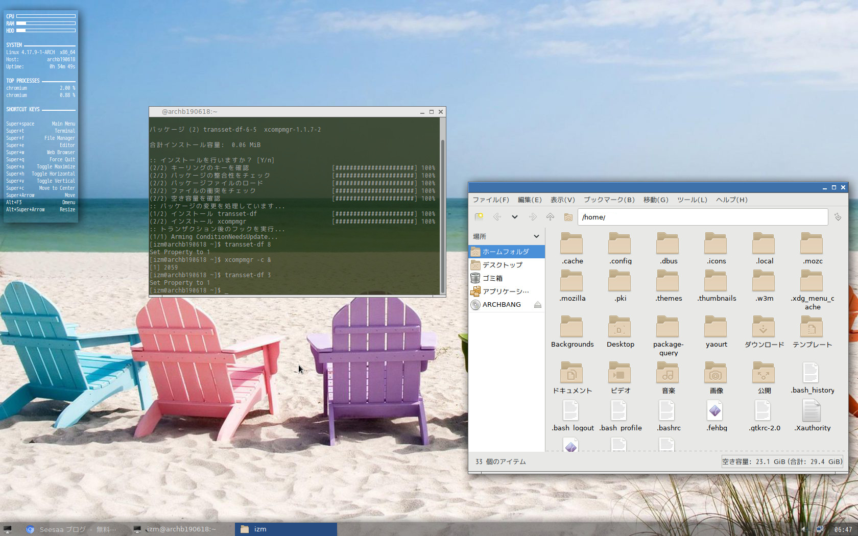 いつの間にか透過設定が消失 Lxterminal Archlinux ゆったりとlinux