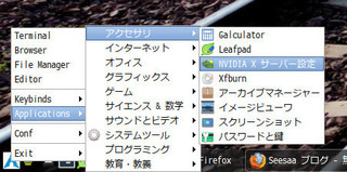 nvidia-settings-menu.jpg