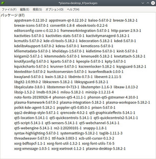 plasma_packages_2020-03-05_15-05-08.jpg