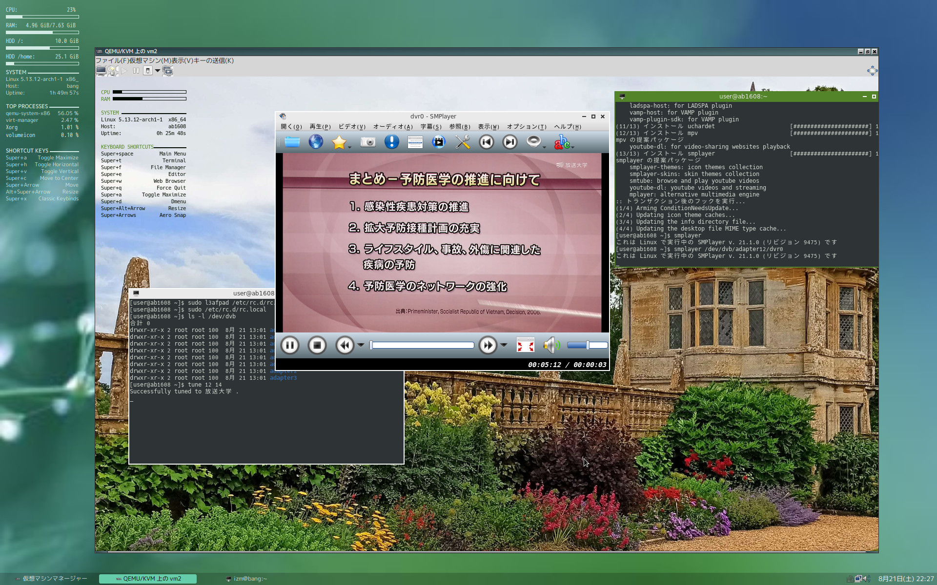 pt3カード、認識させられました。qemu-kvm / virt-manager上の