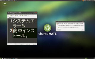 ubuntumate.jpg