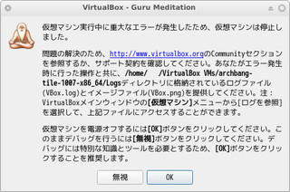 virtualbox_error_2019-07-11_06-46-57.jpg