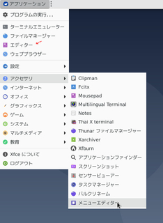 xfce_menu.jpg