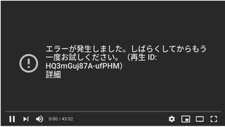 youtube_error.jpg